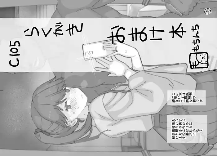 [Mochinchi (Mo)]  C105 Rakugaki Omakebon (Kantai Collection -KanColle-) [Chinese] [Digital]