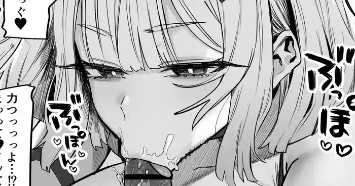 [Hotate-chan] Jiga ga Tsuyome no Choukouseinou Sexaroid [Chinese]