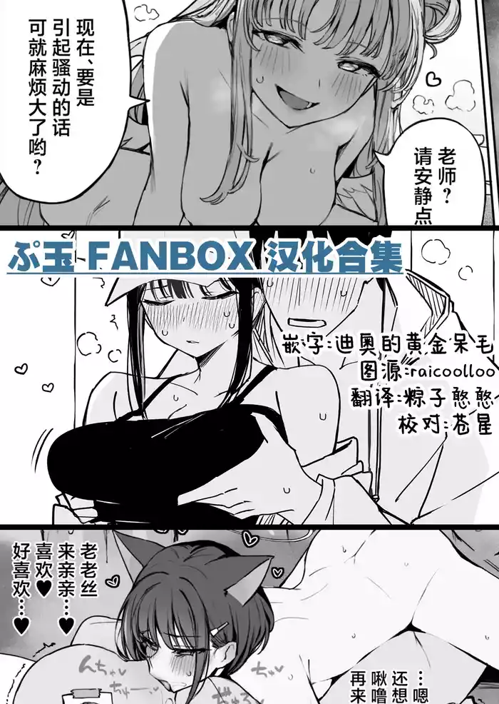 [Putama] Fanbox汉化合集 (Blue Archive) [Chinese] [欶澜汉化组]