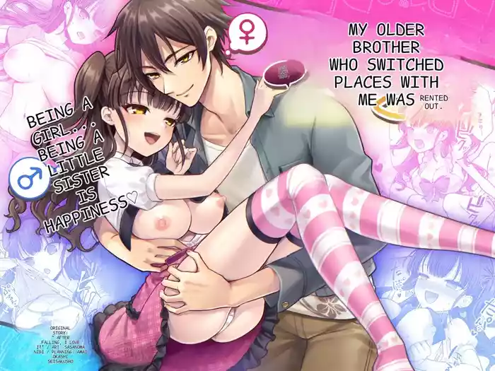 [Amulai Okashi Seisakusho (Sasanomanibi)] Imouto to Irekawatta Onii-chan wa, Sono Mama Oishiku Itadakarete shimaimashita. | The Older Brother who was Switched with his Younger Sister is Deliciously Eaten Right Away. [English]