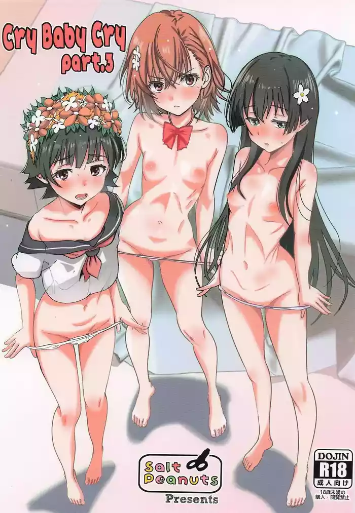 (COMIC1☆26) [Salt Peanuts (Niea)] Cry Baby Cry part.3 (Toaru Kagaku no Railgun) [Chinese] [流氓兔机翻汉化]