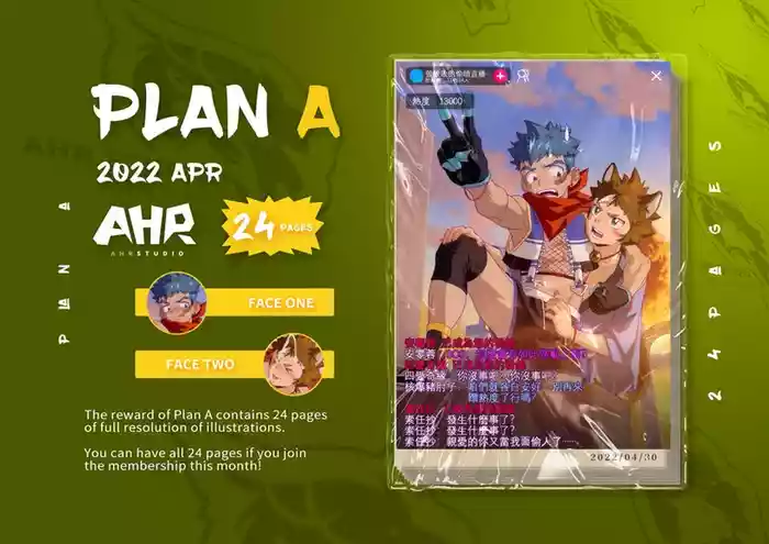 [AhrStudio] April 2022 Plan A