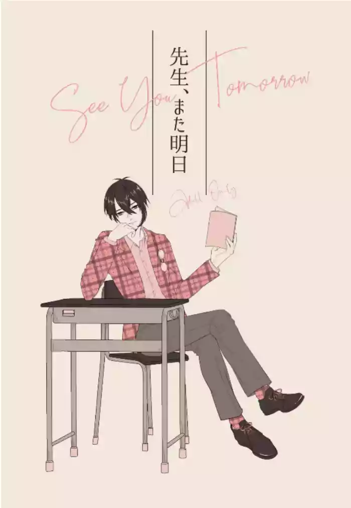 [Anettai-A (Nimo Emi)] Sensei, mata Ashita. (Touken Ranbu) [Digital]