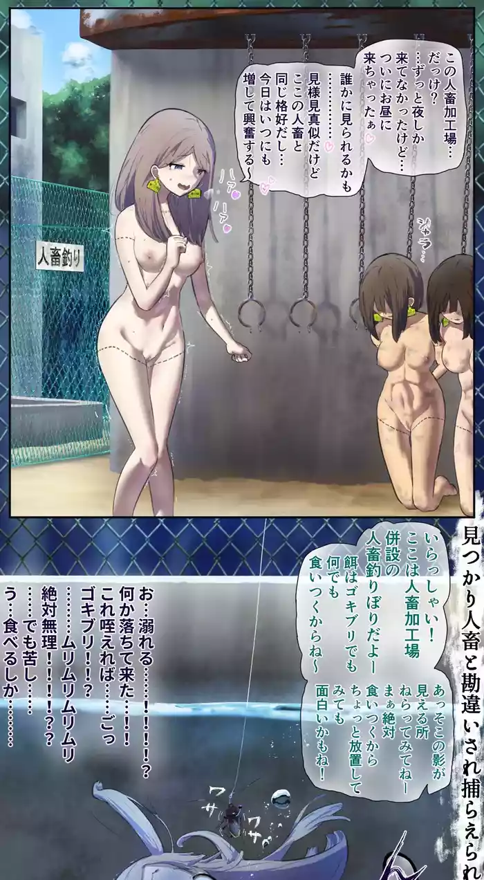 Human-animal fishing 2