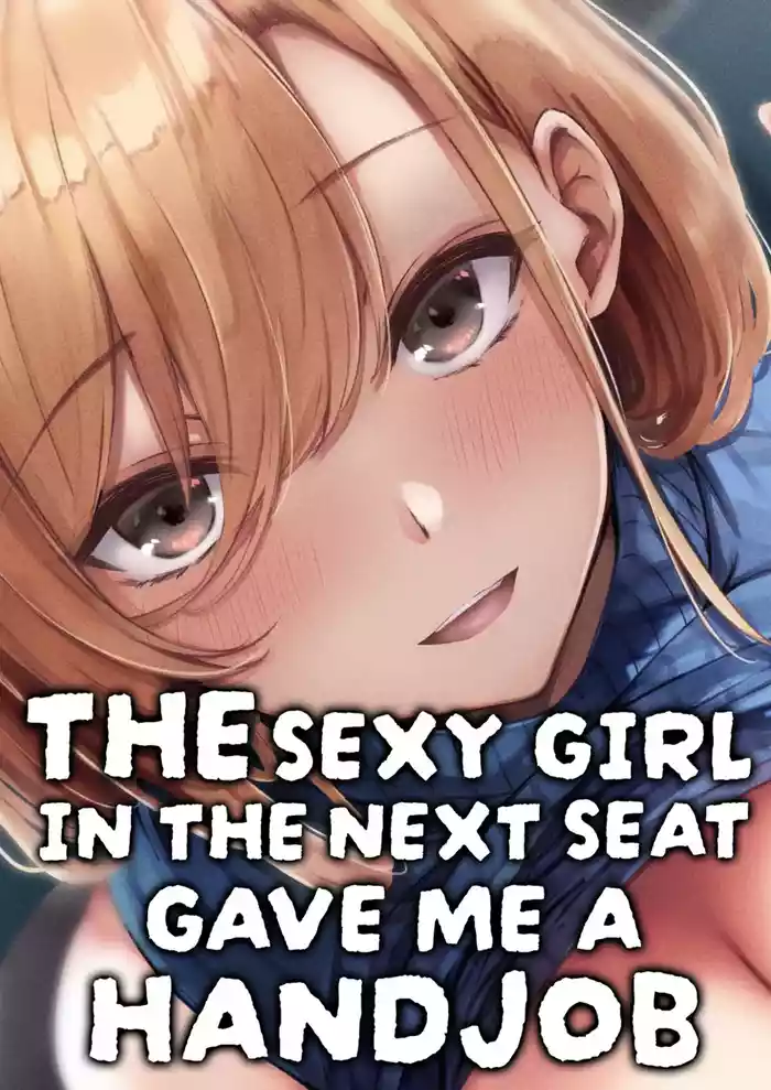 [FDSP (Sakagaki)] Tonari no Oneesan ga Ero sugite Shikottetara Kossori Nuite Kureta Hanashi | The Sexy Girl in the Next Seat Gave Me a Handjob [English]