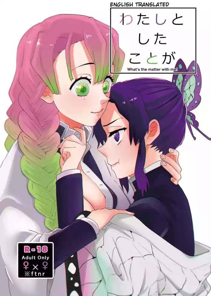 [Biganki (Yamada Kuro)] Watashi to Shita Koto ga - What's the matter with me! (Kimetsu no Yaiba) [English] [Omega_dd] [Digital]