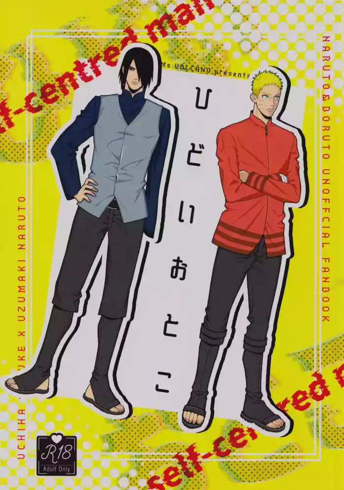 [Ms.VOLCANO (Ori)] Hidoi o toko (Naruto)