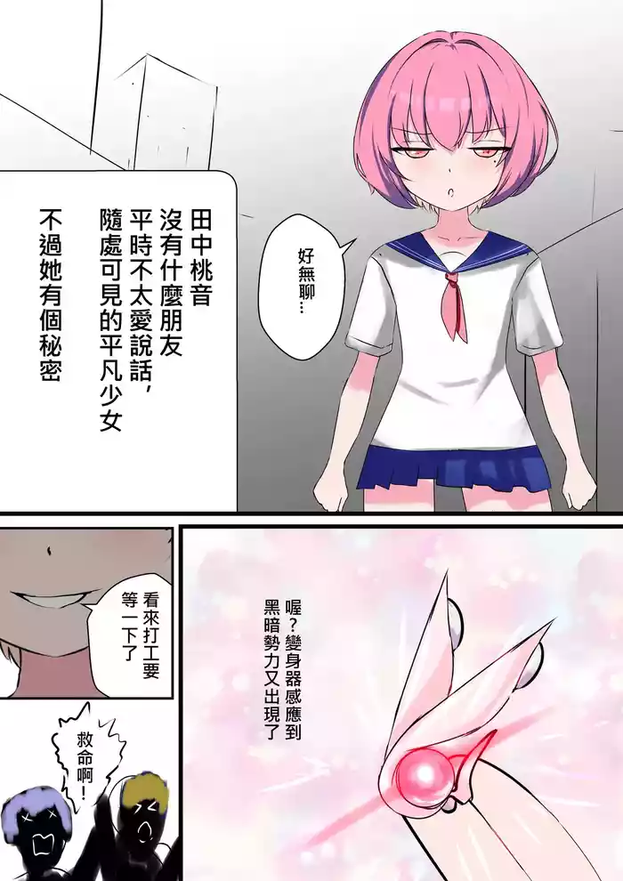 [Gakispark] デュエル・バニーガール 008 中文