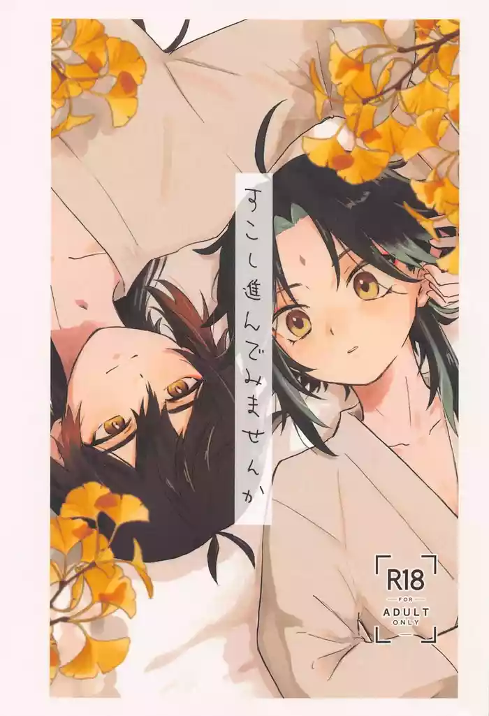 (Kami no Eichi 15) [Sushi Shokunin (Yamanashi)] Sukoshi Susunde Mimasen ka (Genshin Impact)