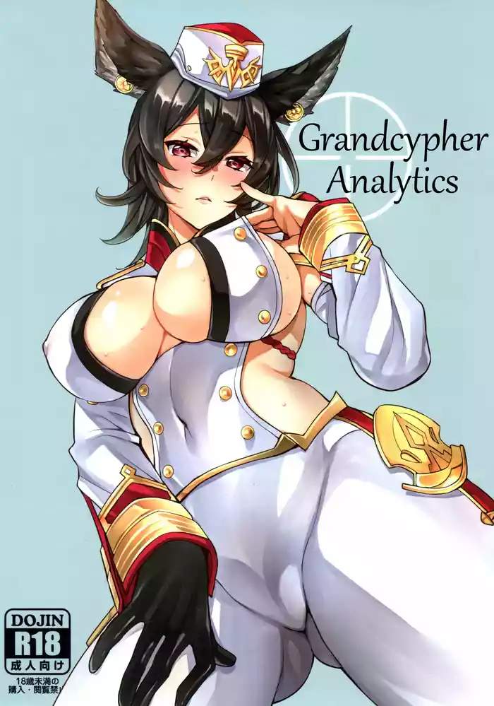 (C97) [Clover Kai (Emua)] Grandcypher Analytics (Granblue Fantasy) [English]