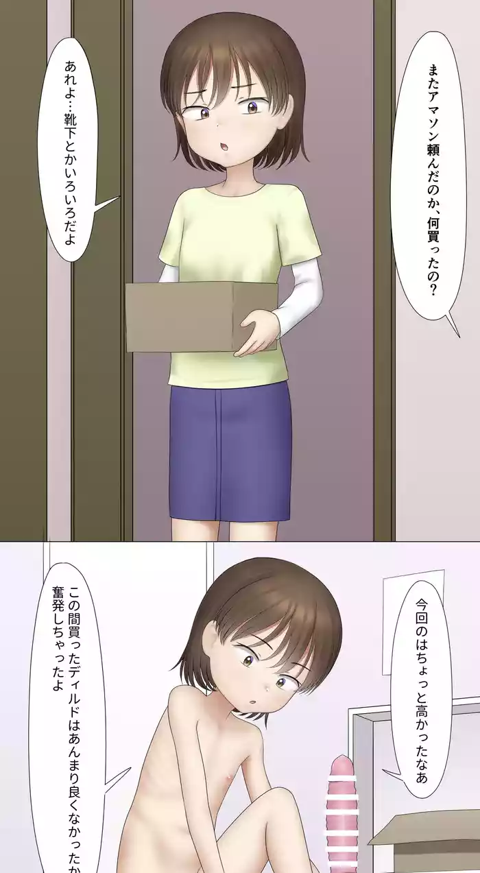 [SC Naru] O Kaimono ♥ ️