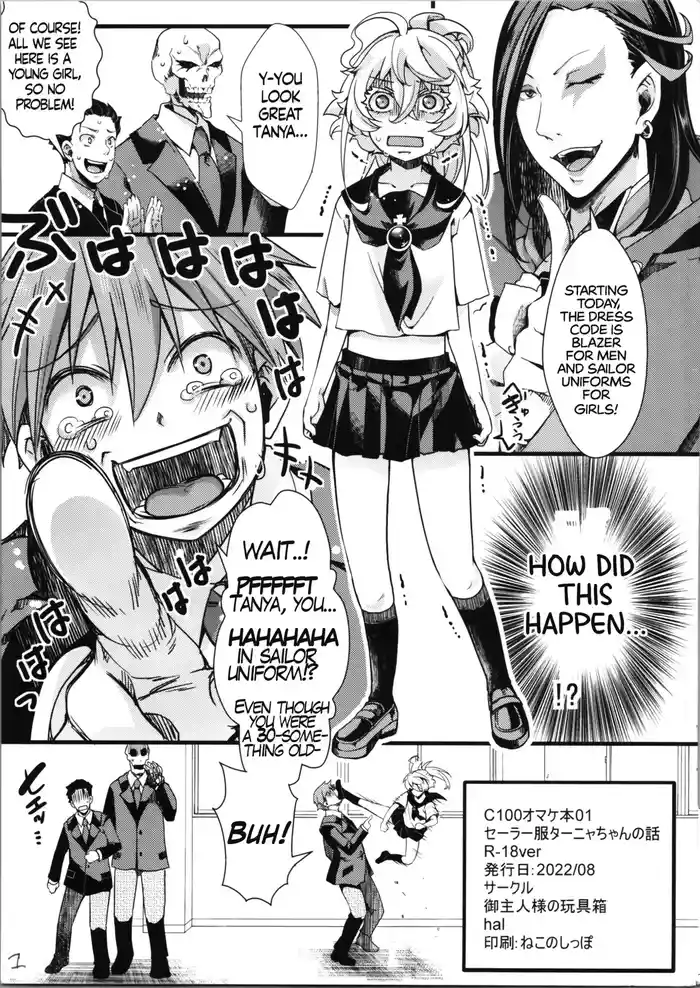 (C100) [Goshujinsama no Omochabako (hal)] C100 Bonus Book 01 - Sailor Suit Tanya-chan's Story R-18ver (Youjo Senki) [English] [EHCOVE]