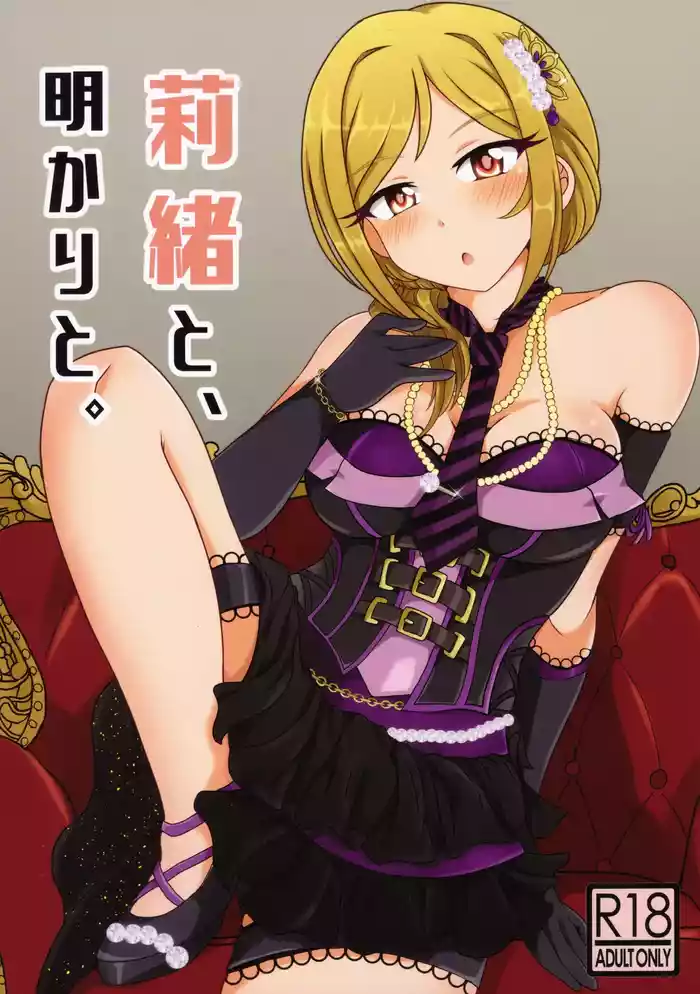 (C99) [Kanitama Teishoku (John Shinjiro)] Rio to, Akari to. (THE IDOLM@STER MILLION LIVE!)