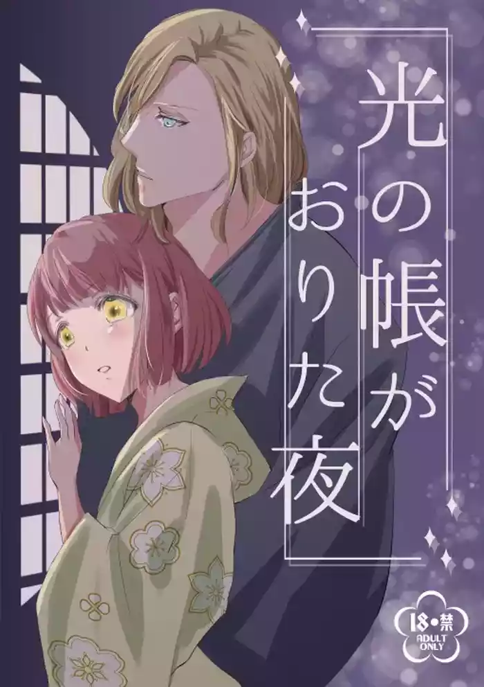 [KINKA (Aburishime Saba)] Hikari no Tobari ga Orita Yoru (Uta no Prince-sama) [Digital]
