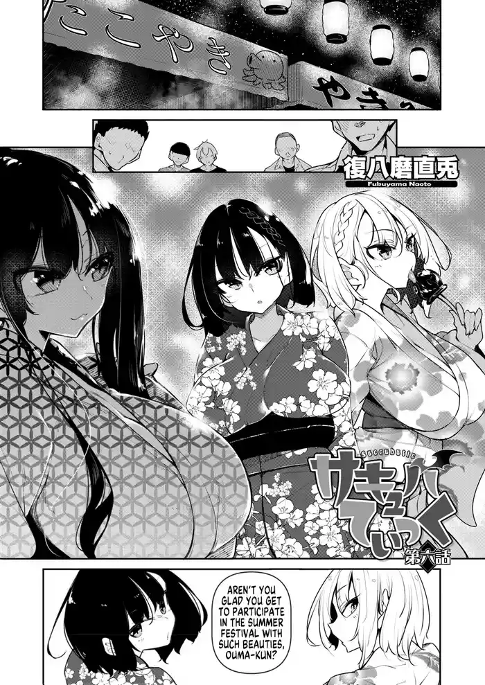 [Fukuyama Naoto] Succubutic Ch.6 (COMIC HOTMILK 2024-10) [English] [MegaFagget] [Digital]
