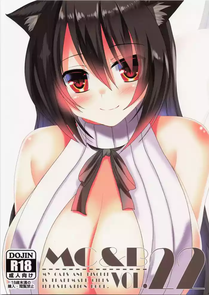 (C103) [Fukuneko Mofumofu (Syroh)] My Cats & Biscuit Vol.22