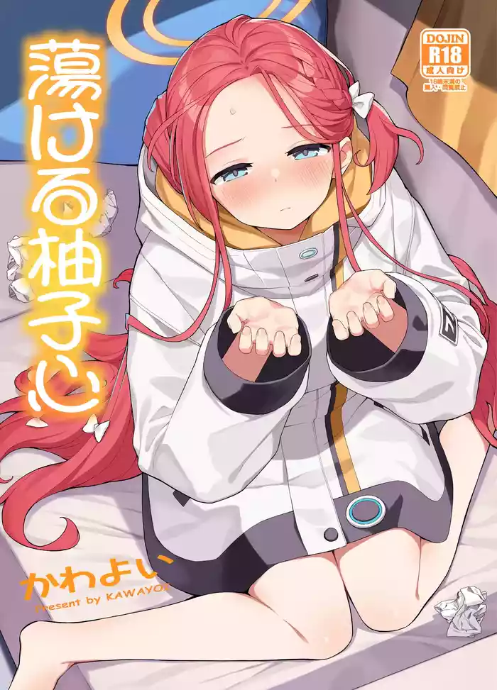 [Punipuni no Hoppe (Kawayoi)] Torokeru Yuzu Kokoro (Blue Archive) [Digital]