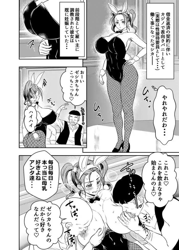 [osuwaani] Request Itadaita Mono desu (Dragon Quest VIII)