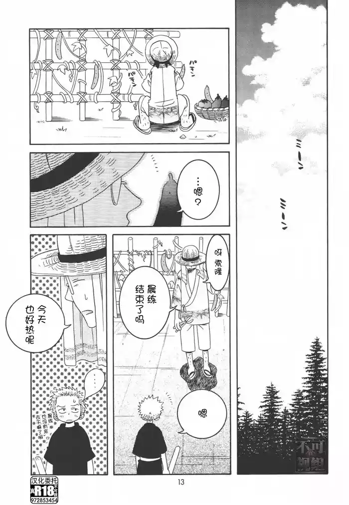 Lolita Complete Edition Zero