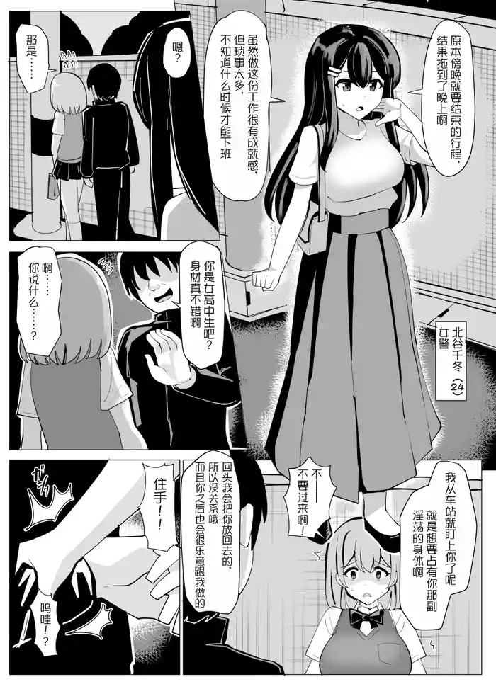 [tsuniverse (Yuniba)]Fukei Bunkon Hyoui[Chinese][MYYY个人汉化]