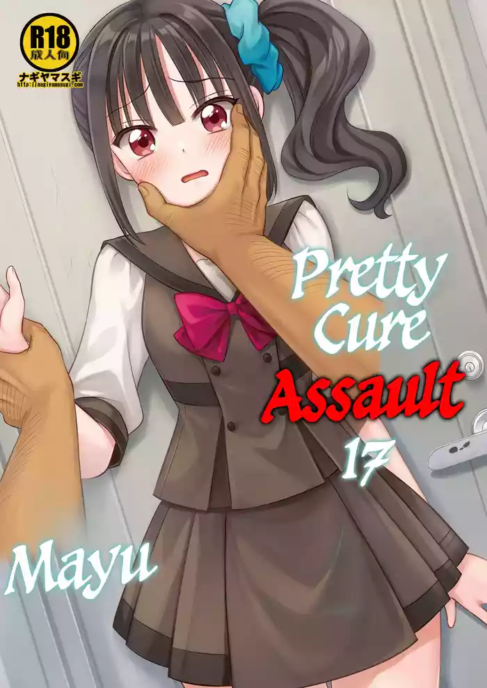 [Nagiyamasugi (Nagiyama)] Precure Ryoujoku 17 Mayu (Wonderful PreCure!) [English] [CulturedCommissions] [Digital]