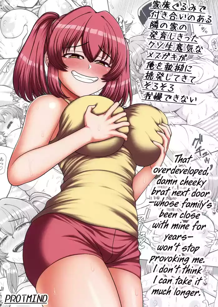 (C100) [PROTMIND] Kazokugurumi de Tsukiai no Aru Tonari no Ie no Hatsuiku shikitta Kuso Namaiki na Mesugaki ga Ore o Shitsuyou ni Chouhatsu shite kite Sorosoro Gaman Dekinai [English] [CulturedCommissions]