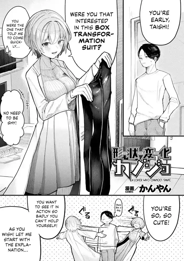 [Kanyan] Joutai Henka Kanojo | A Lover Who Changes Shape [English] [Kinsei Translations]