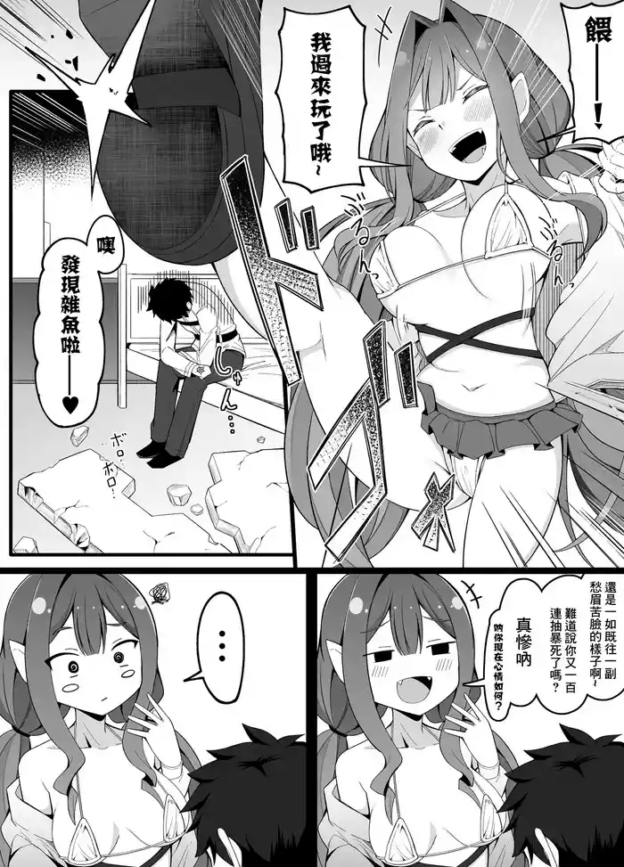 [Corundum] Ochikonderu Master o Genki Tsukeru (Chokkyuu) Baobhan Sith (Fate/Grand Order) [Chinese]