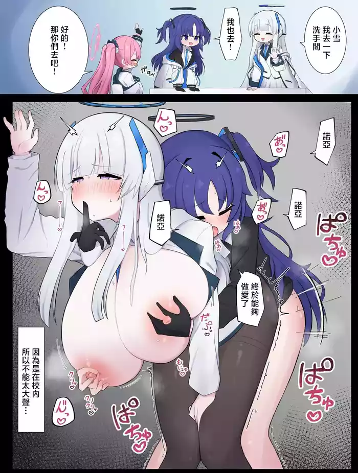 [ウサJO] ノアユウ抜け出しエッチ