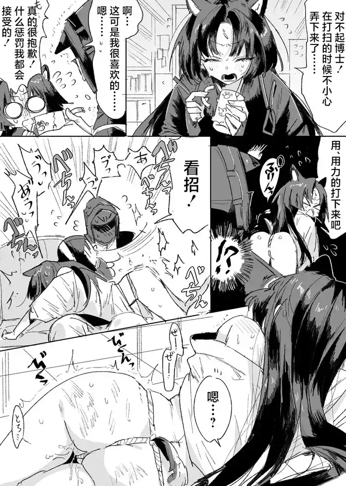 [rapisu] サガとドクター | 小僧知错啦！(Arknights) [Chinese] [并非汉化组]