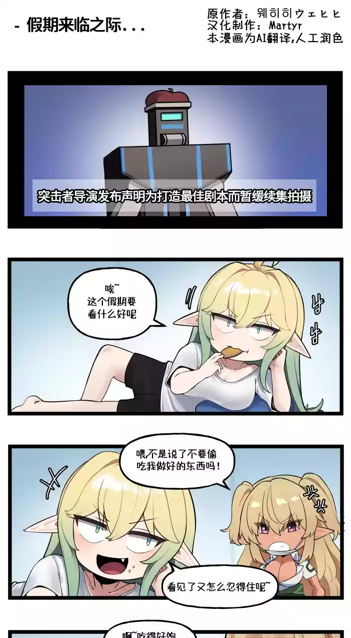 [Valofe] LastOrigin 最后的起源 LO官方漫画个人汉化合集（01.27 - 06.09更新）