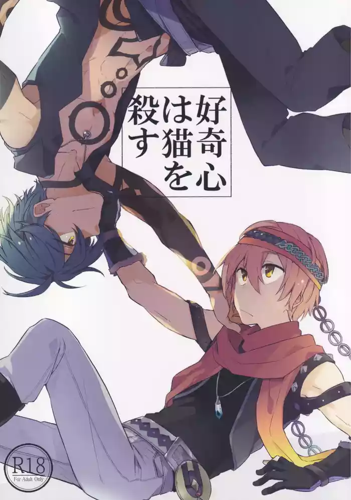 [ICHIGOHAKUSYO] Curiosity kills cats (Megido 72)