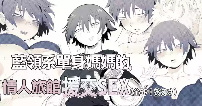 [とく]職場のガテン系シンママとらぶらぶセックス-1280x