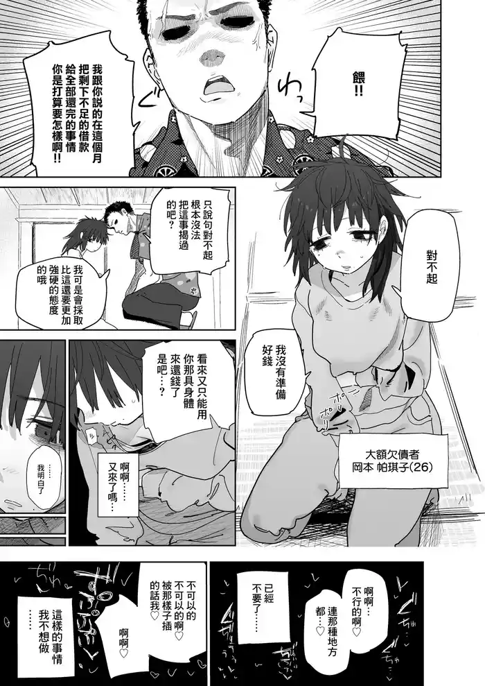[とく] 借金返済のために身体で支払う女の子-1280x