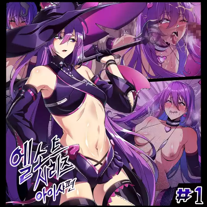 [lestart] 艾尔之光系列 <1#爱莎 异界魔使 > (Elsword)【Chinese】【中文翻译】