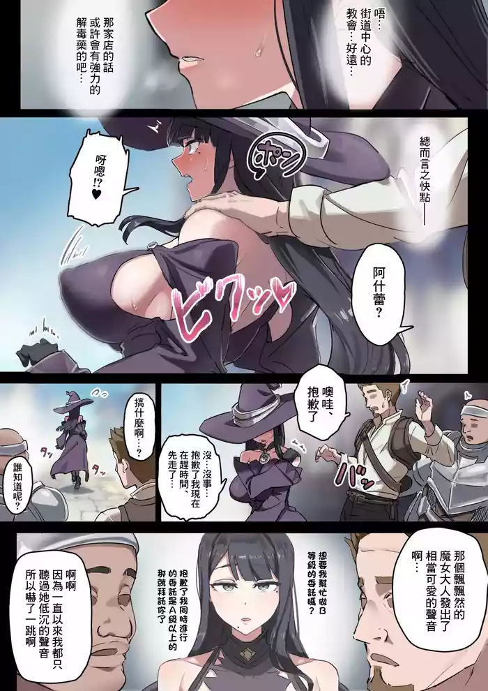 [Fun Fan] Majo Pet [Chinese]