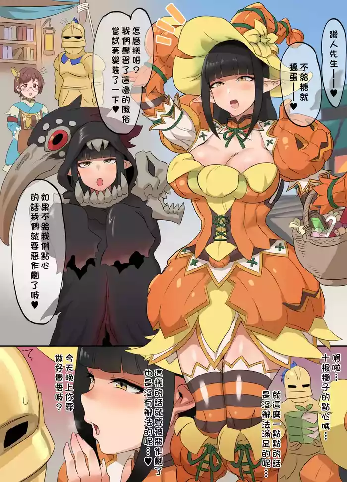 竜人姉妹とハロウィン-1280x