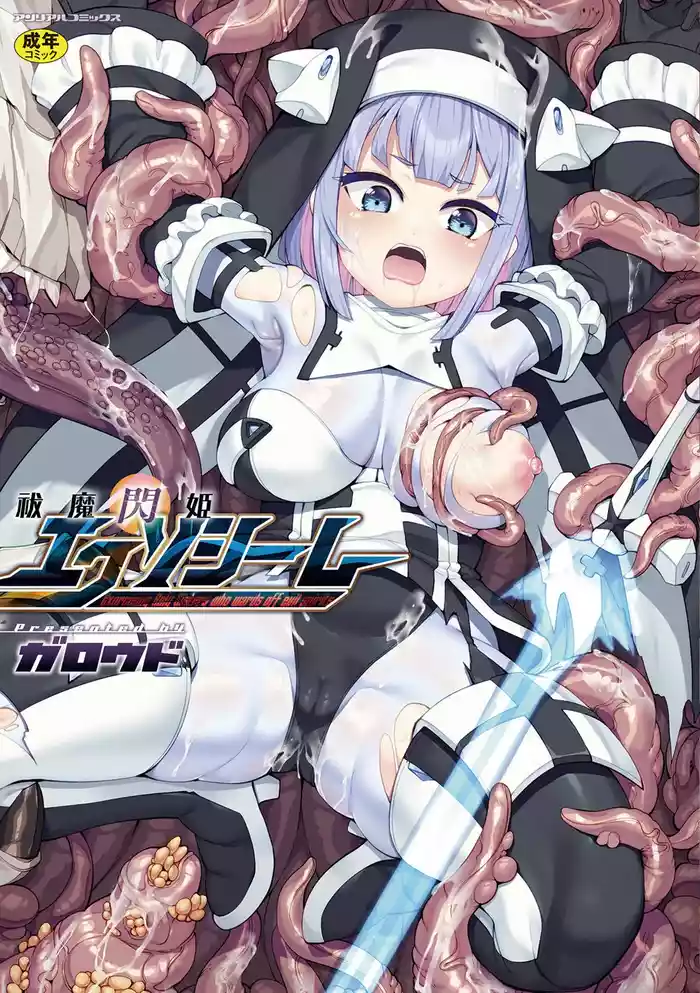 [Garoudo] Harai ma Hirameki Hime Ekuso Si-mu [Digital]