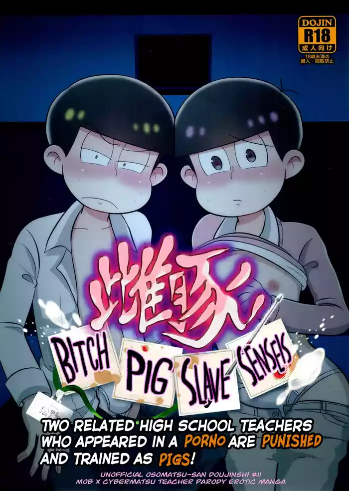 [Usohappyaku (Otori)] Bitch Pig Slave Senseis (Osomatsu-san) [English]