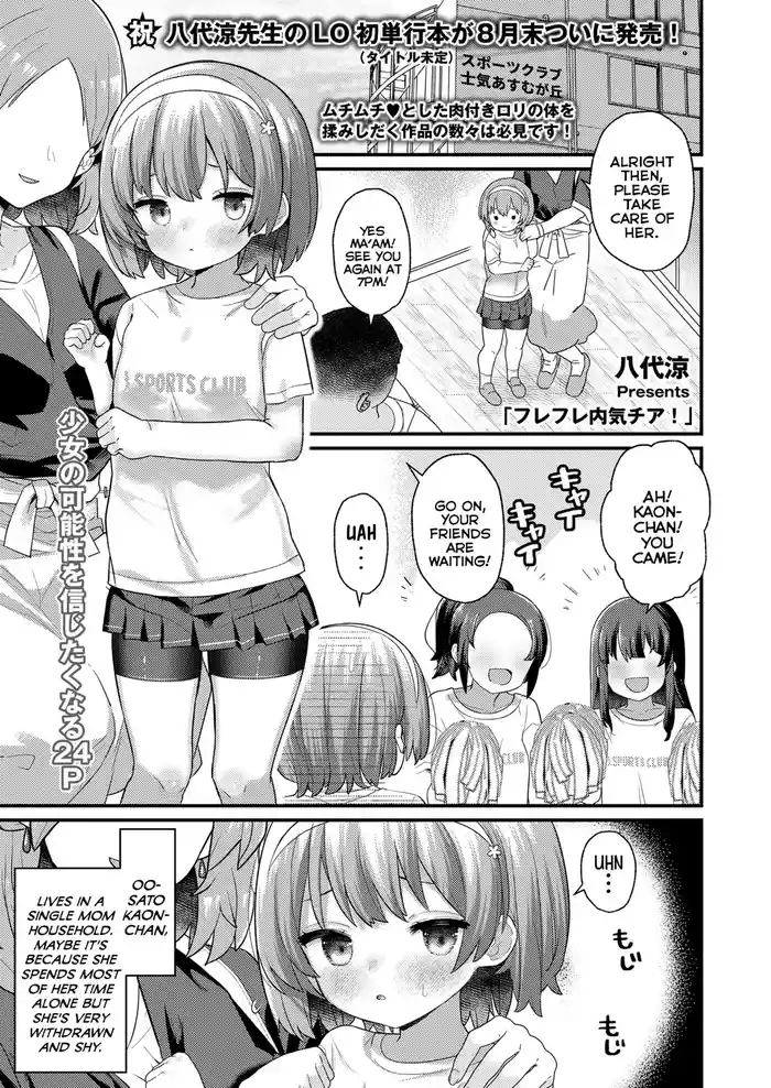 [Yashiro Ryo] Fure Fure Uchiki Cheer! | GO, GO, Shy Cheerleader! (COMIC LO 2025-06) [English] {Mistvern} [Digital]
