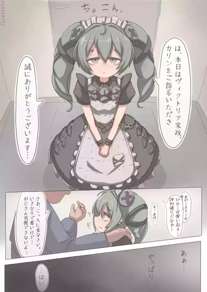 [Player193] Corin (Zenless Zone Zero)