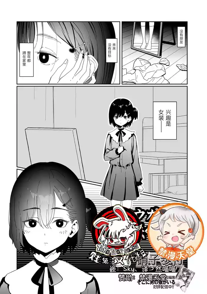 [Garasu Hokou] Yuugao no Saku Koro ni | 在夜开花盛开的时节 (Gekkan Web Otoko no Ko-llection! S Vol. 109) [Chinese] [贱兔汉化组x禁漫天堂] [Digital]