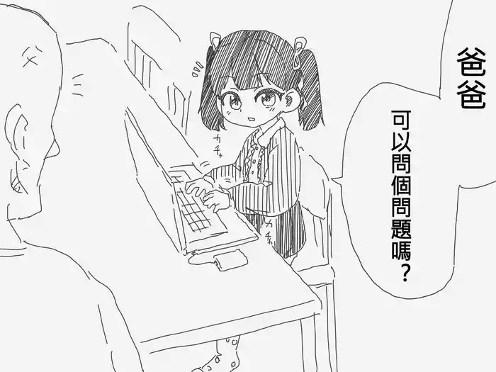 [堀出井靖水] 天才少女醬！！！！！！！｜天才少女ちゃん！！！！！！！＋おまけ[110836iz翻譯]