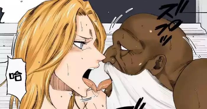 [アズライトン] 乱菊 (ブリーチ)[廉价汉化组]