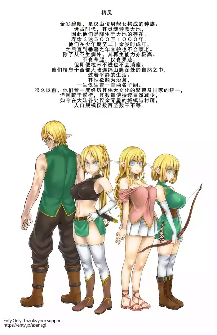 (C80) [Fatalpulse (Asanagi)] Bestiary - Gaki (Hungry Demon) [廉价汉化组]