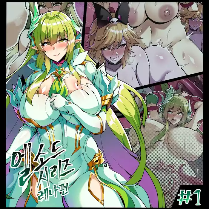 [lestart] 艾尔之光系列 <1#蕾娜 逐日者 > (Elsword)【Chinese】【中文翻译】