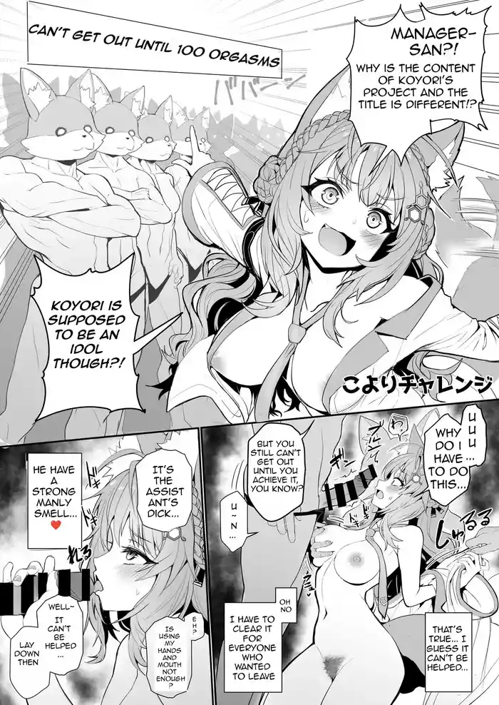 [Yamitsuki Honpo (Wise Speak)] Koyori Challenge (Hakui Koyori) [English] [Digital]