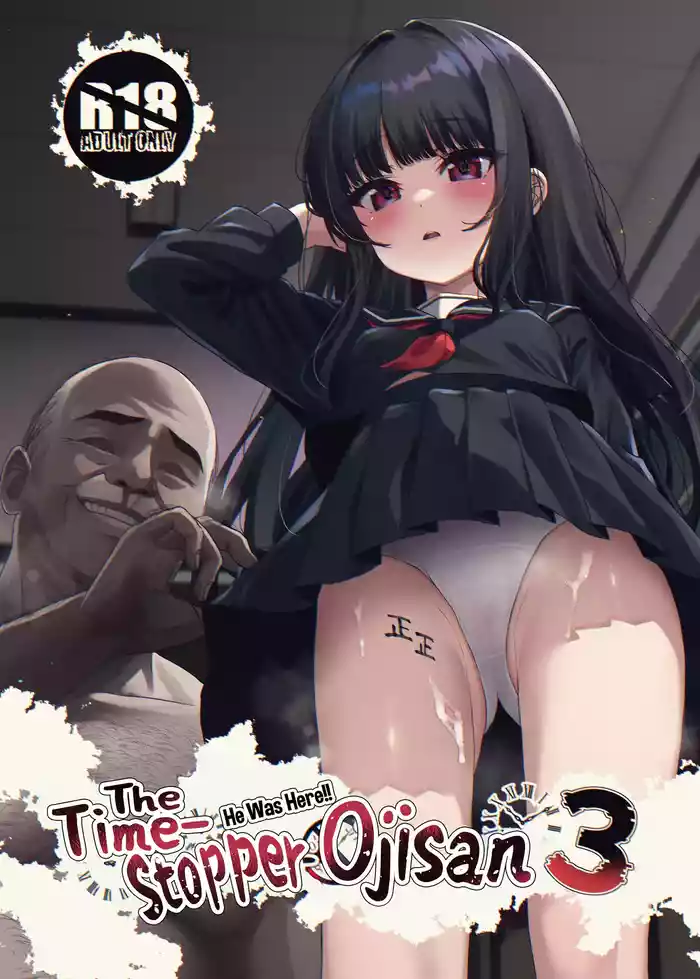 [Spicy Loves Heaven (Kamita)] Hontou ni Ita!! Jikan Teishi Oji-san 3 | He Was Here!! The Time-Stopper Ojisan 3 [English] [Xzosk] [Digital]