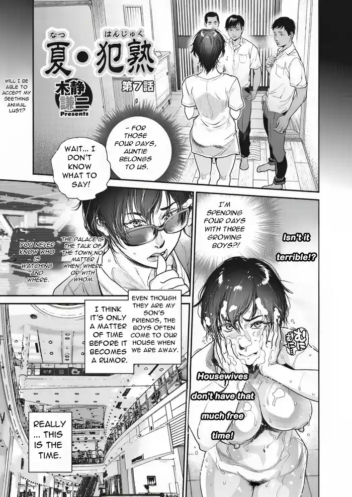 [Kishizuka Kenji] Natsu Hanjuku Ch.7 (COMIC HOTMiLK Koime Vol 45) [English][DarklordMTLs]