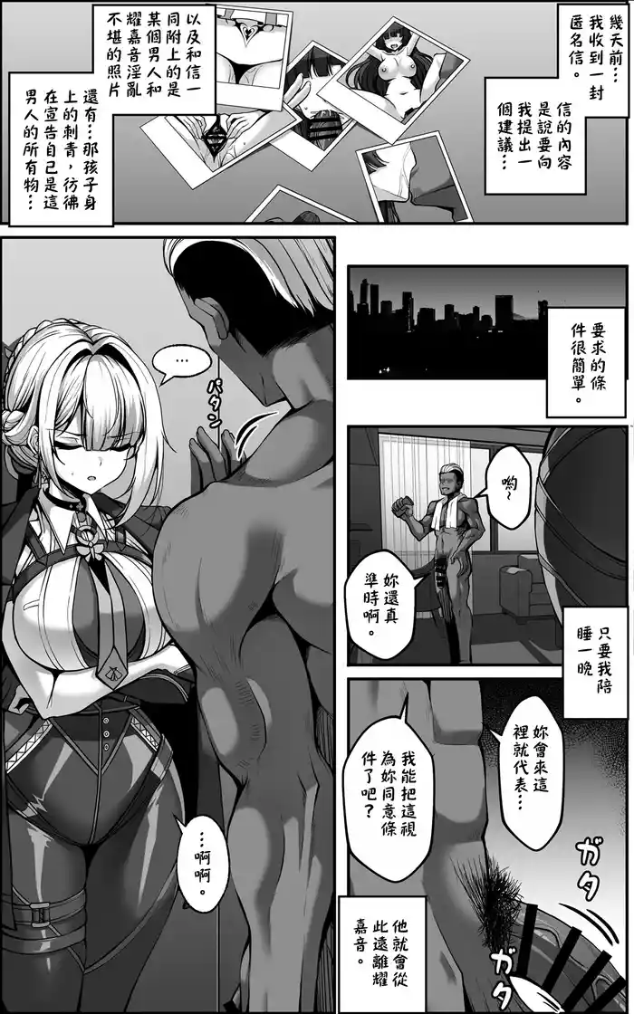 [Paya8] Evelyn Manga[Chinese] [個人渣翻]